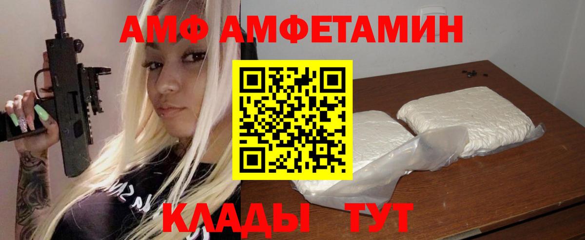 АМФЕТАМИН 98% Конаково