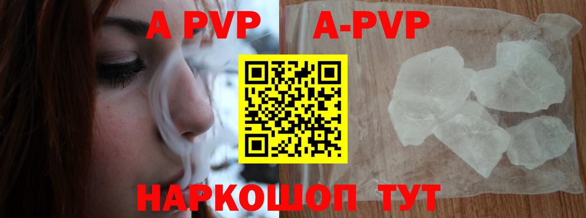 Alpha-PVP СК КРИС Конаково
