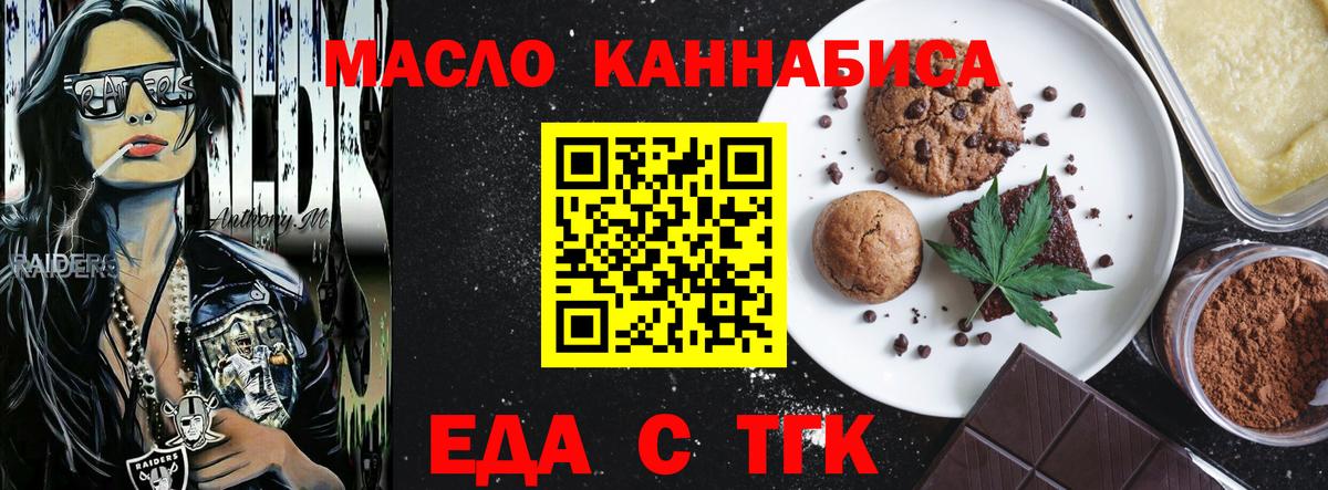 Конаково  Canna-Cookies конопля  Вход с VPN 