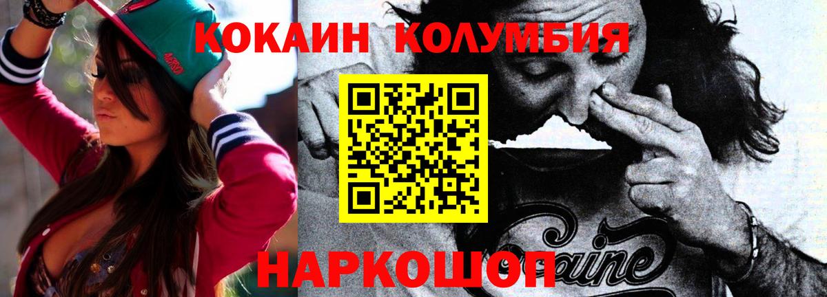 КОКАИН Боливия Конаково
