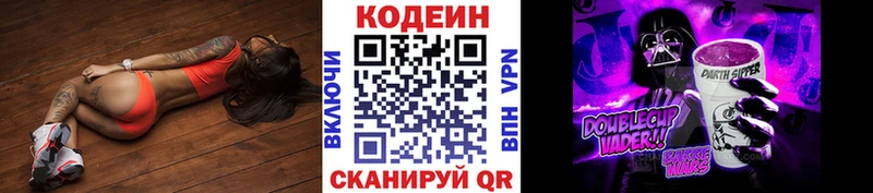 закладка  мега ССЫЛКА  Кодеиновый сироп Lean Purple Drank  Конаково 