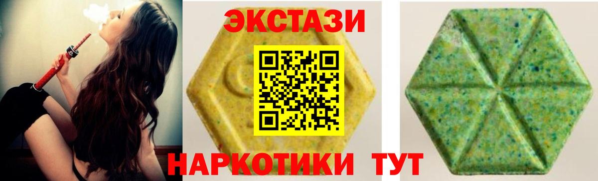 купить наркотик  Ecstasy круглые  Вход с VPN  Конаково 
