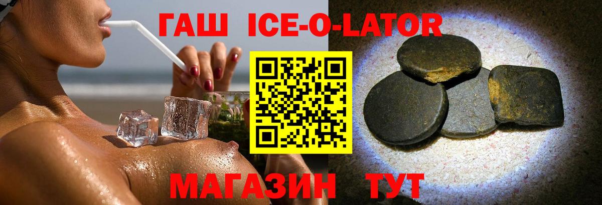 Конаково  ГАШ 40% ТГК  Вход с VPN 