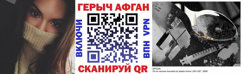 ГЕРОИН афганец  Конаково 
