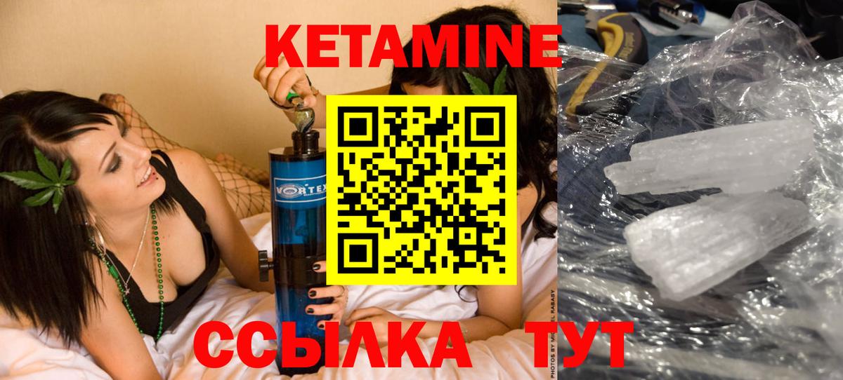 КЕТАМИН VHQ  КЕТАМИН VHQ  Конаково  Вход с VPN 