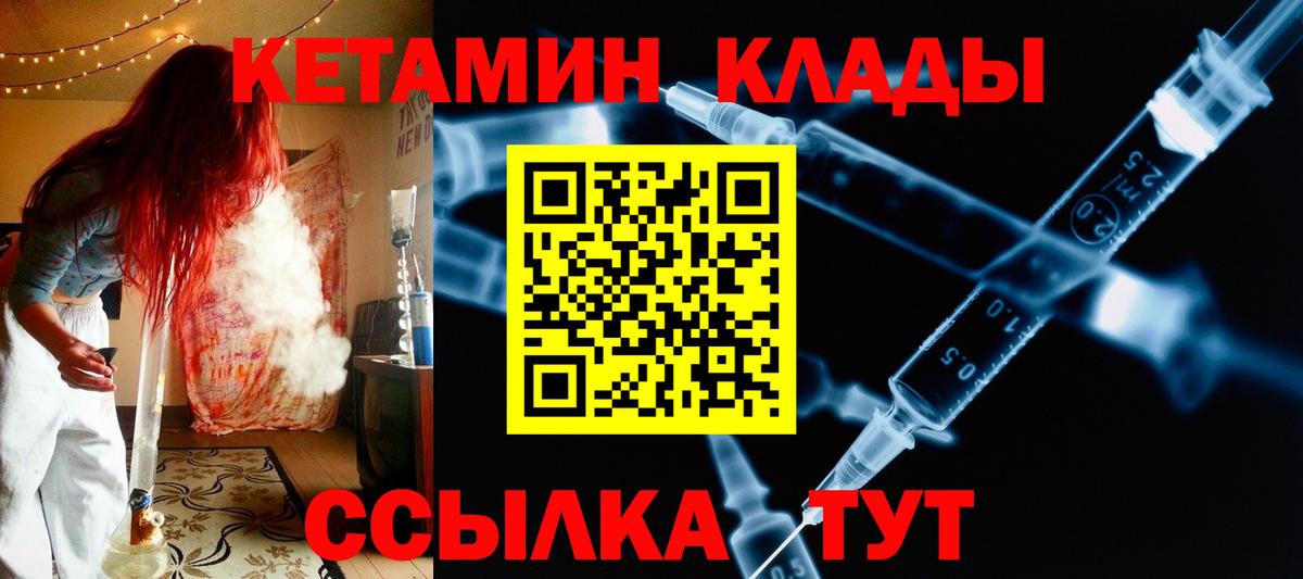 Кетамин VHQ Конаково