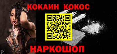 кокаин Краснокаменск