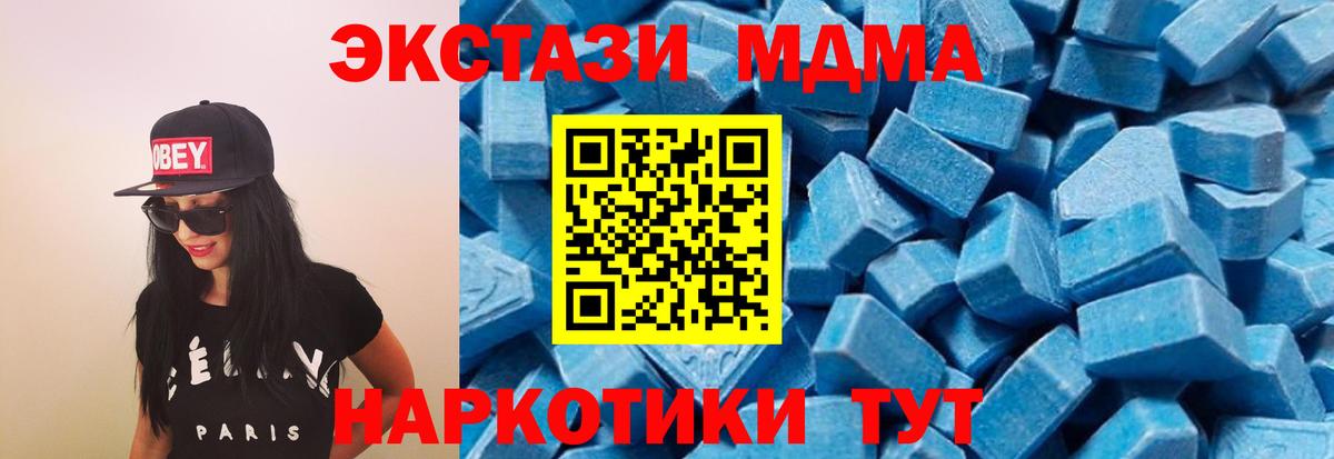 МДМА  Вход с VPN  Конаково  MDMA молли  MDMA Molly 