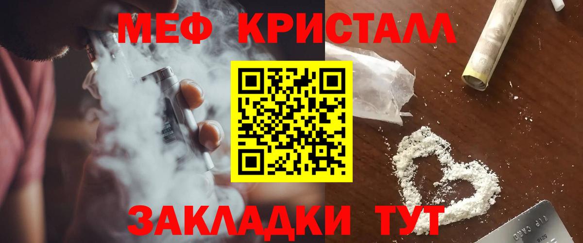 МЯУ-МЯУ мяу мяу  ссылка на мегу вход  Мефедрон  Конаково  Вход с VPN  Мефедрон мука 