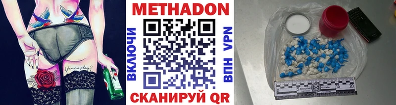 МЕТАДОН кристалл  где найти наркотики  Конаково 