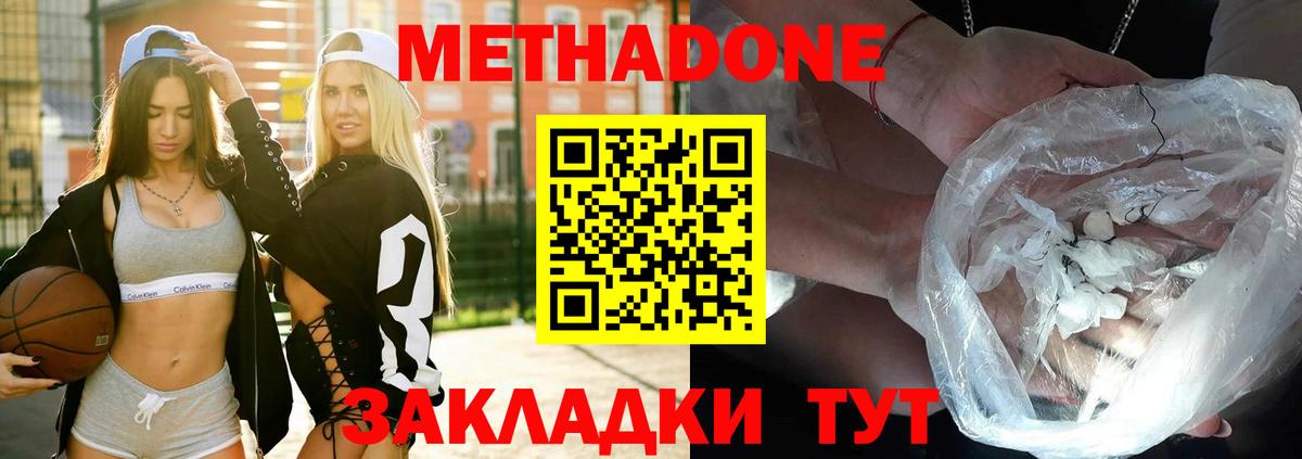 Метадон VHQ Конаково