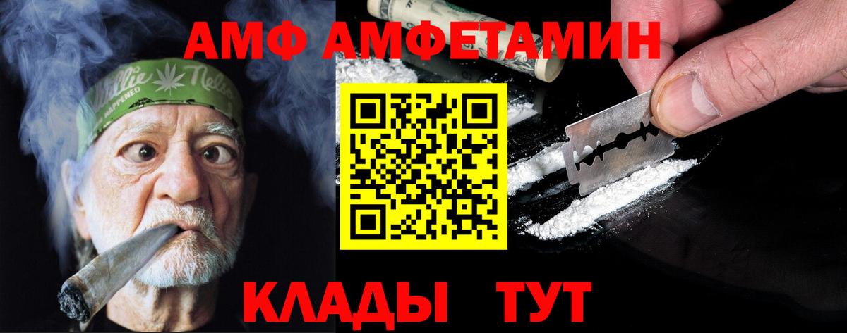 МЕТАМФЕТАМИН винт  Вход с VPN  Конаково 