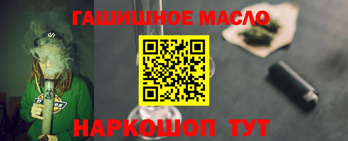 Дистиллят ТГК гашишное масло  Дистиллят ТГК Wax  Конаково  Вход с VPN 