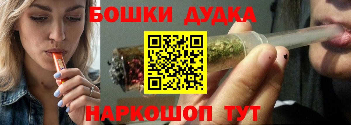 Конаково  Бошки Шишки SATIVA & INDICA  Вход с VPN  Каннабис White Widow 
